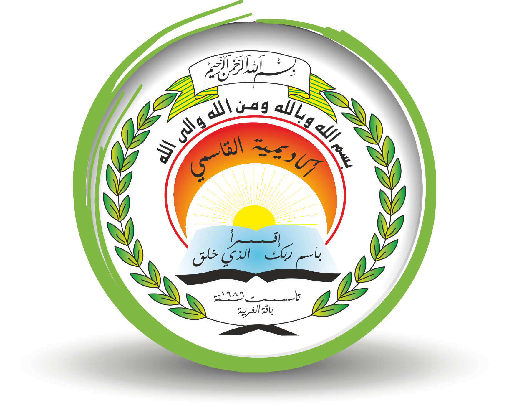 אקדמיית אלקאסמי